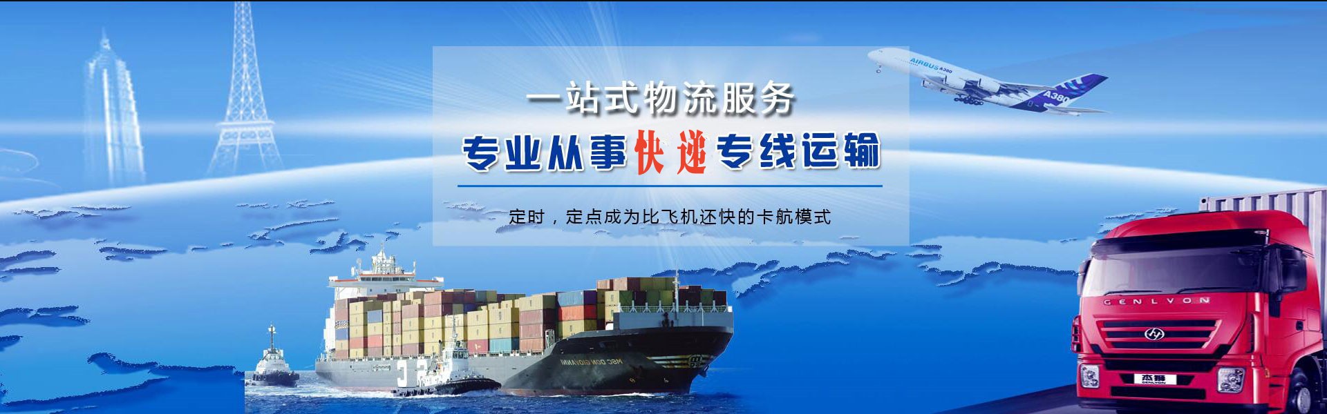 古丈到克罗地亚物流公司-古丈至克罗地亚物流专线-古丈空运到克罗地亚-优时通物流有限公司