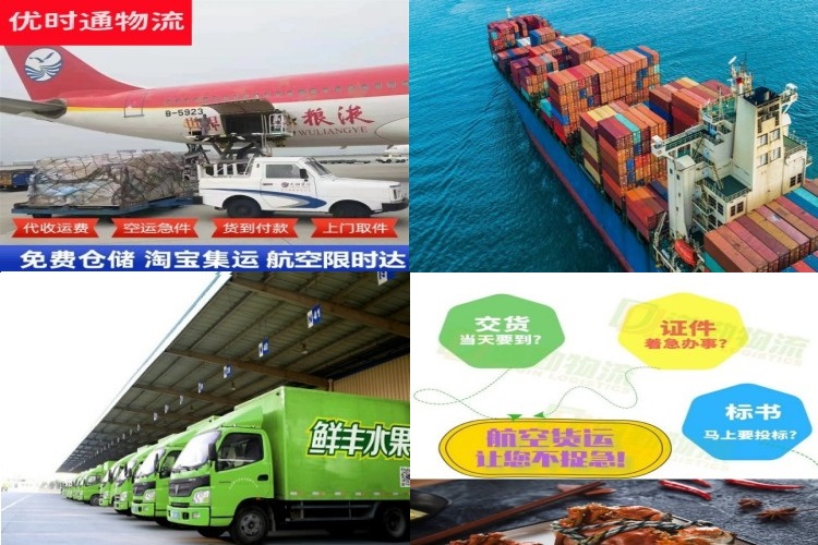 古丈到克罗地亚航空货运公司-古丈到克罗地亚物流专线