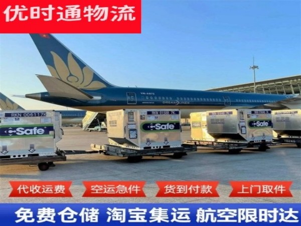 古丈到克罗地亚空运加急专线